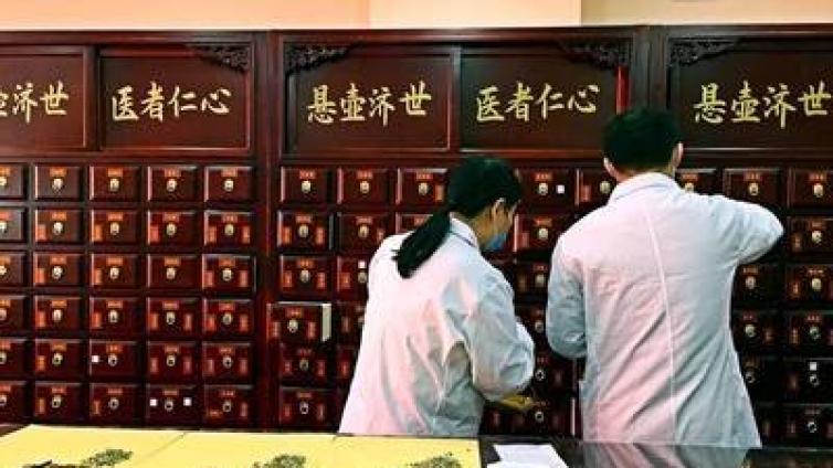 人民日报系列评论一：遵循规律，让中医药根深叶茂